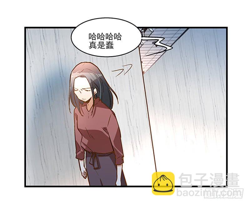 《宠爱我吧！兽医先生》第十五回 山雨欲来 第16页