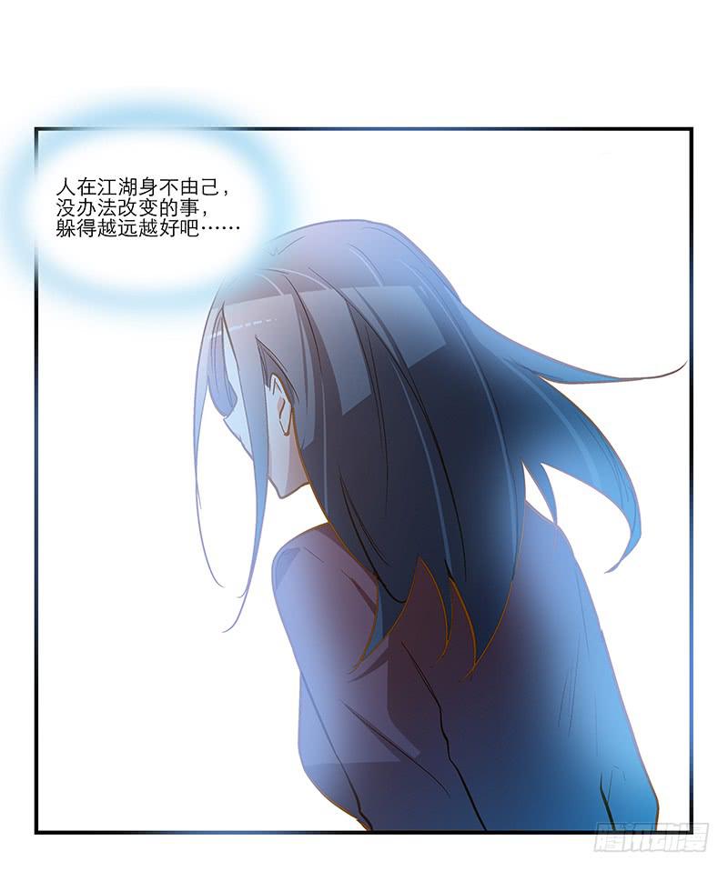 《宠爱我吧！兽医先生》第十五回 山雨欲来 第17页