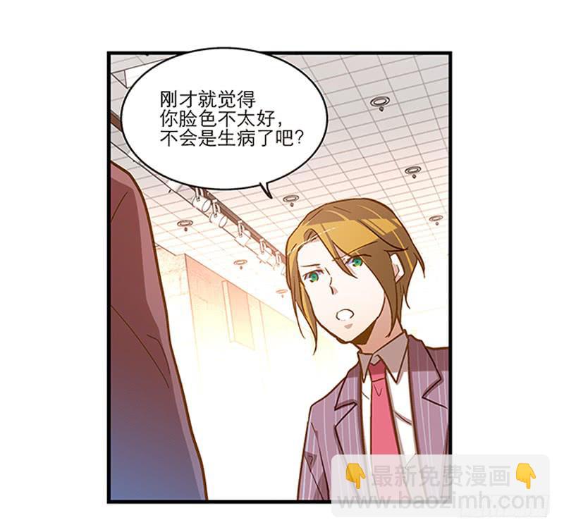 《宠爱我吧！兽医先生》第十五回 山雨欲来 第23页