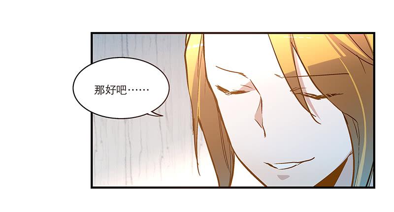 《宠爱我吧！兽医先生》第十五回 山雨欲来 第27页