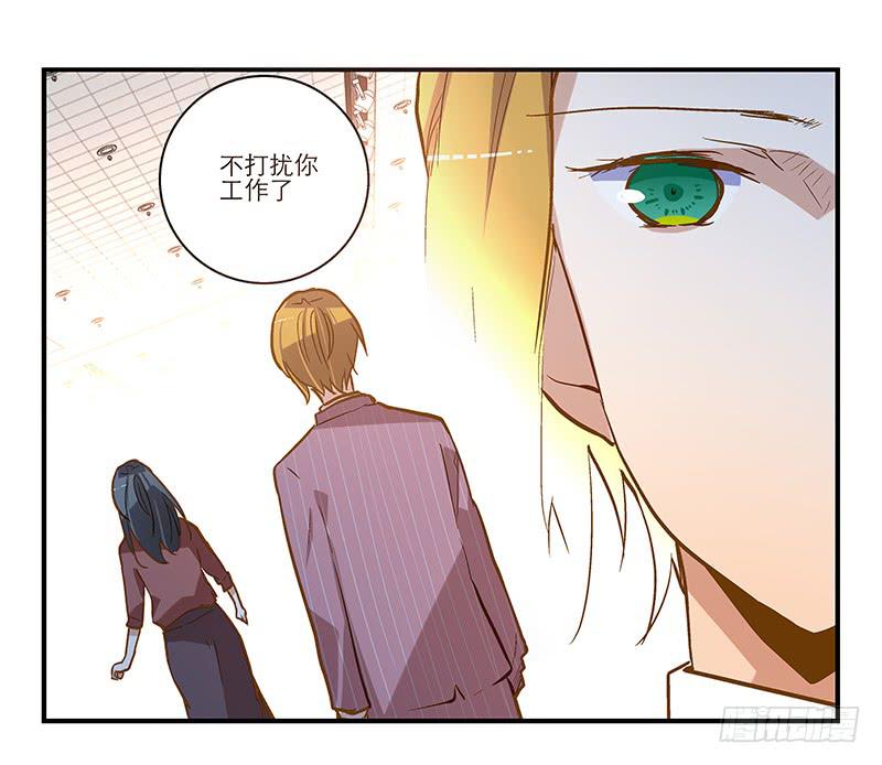 《宠爱我吧！兽医先生》第十五回 山雨欲来 第28页