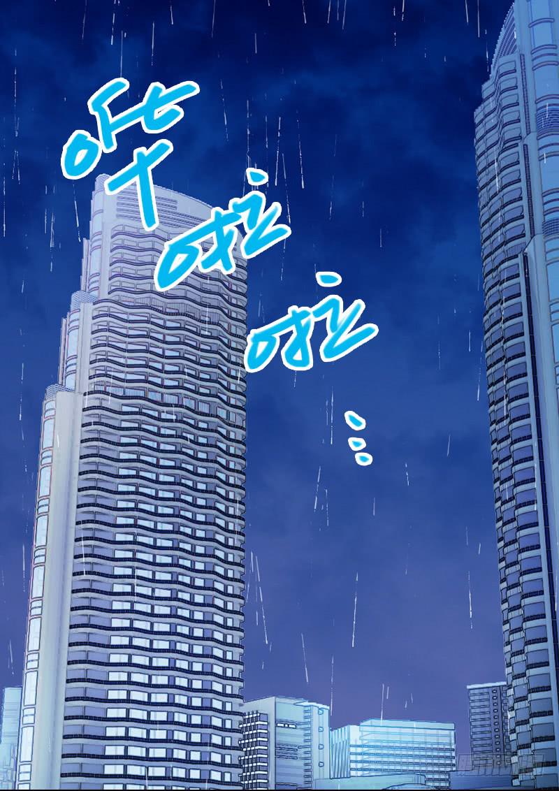 《宠爱我吧！兽医先生》第十五回 山雨欲来 第2页