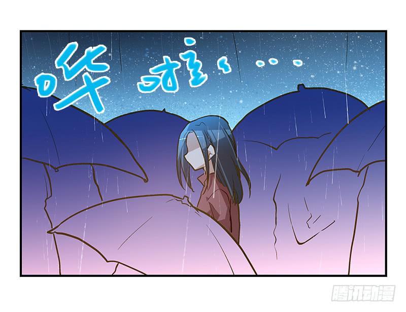 《宠爱我吧！兽医先生》第十五回 山雨欲来 第32页