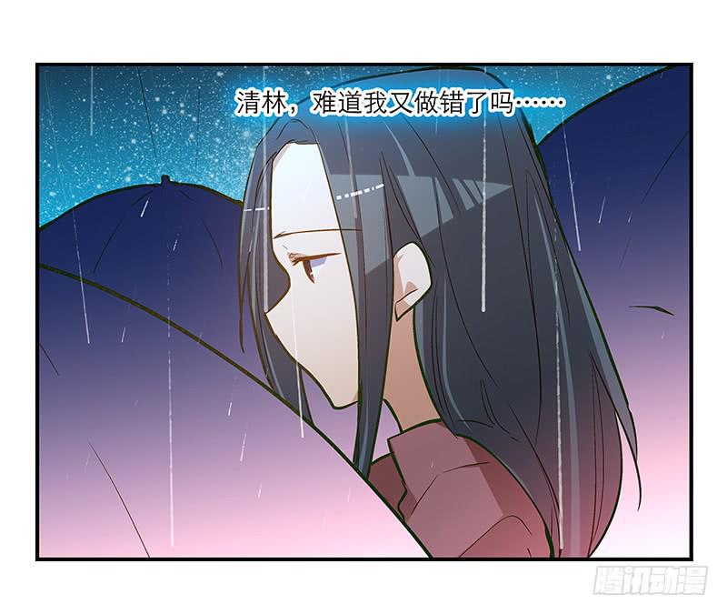 《宠爱我吧！兽医先生》第十五回 山雨欲来 第33页