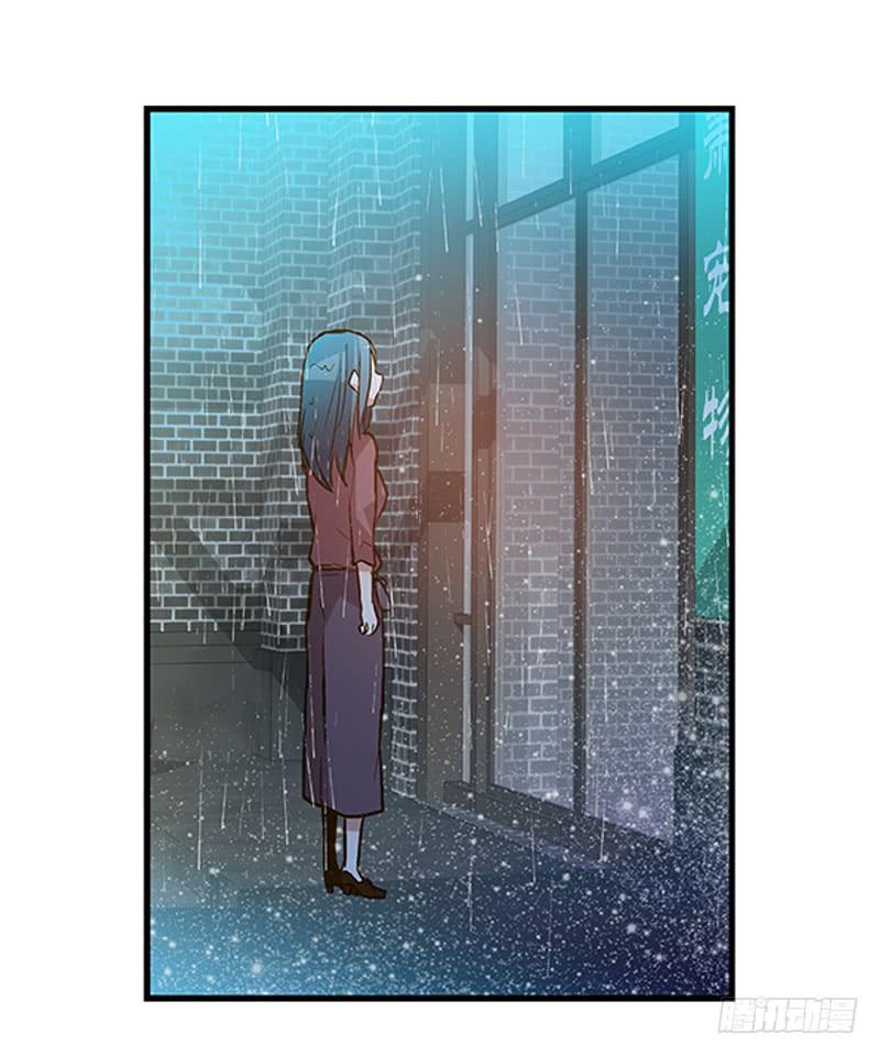 《宠爱我吧！兽医先生》第十五回 山雨欲来 第35页