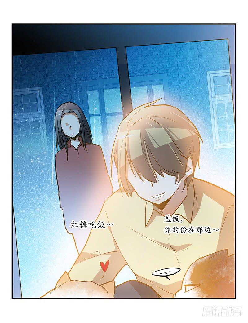 《宠爱我吧！兽医先生》第十五回 山雨欲来 第37页
