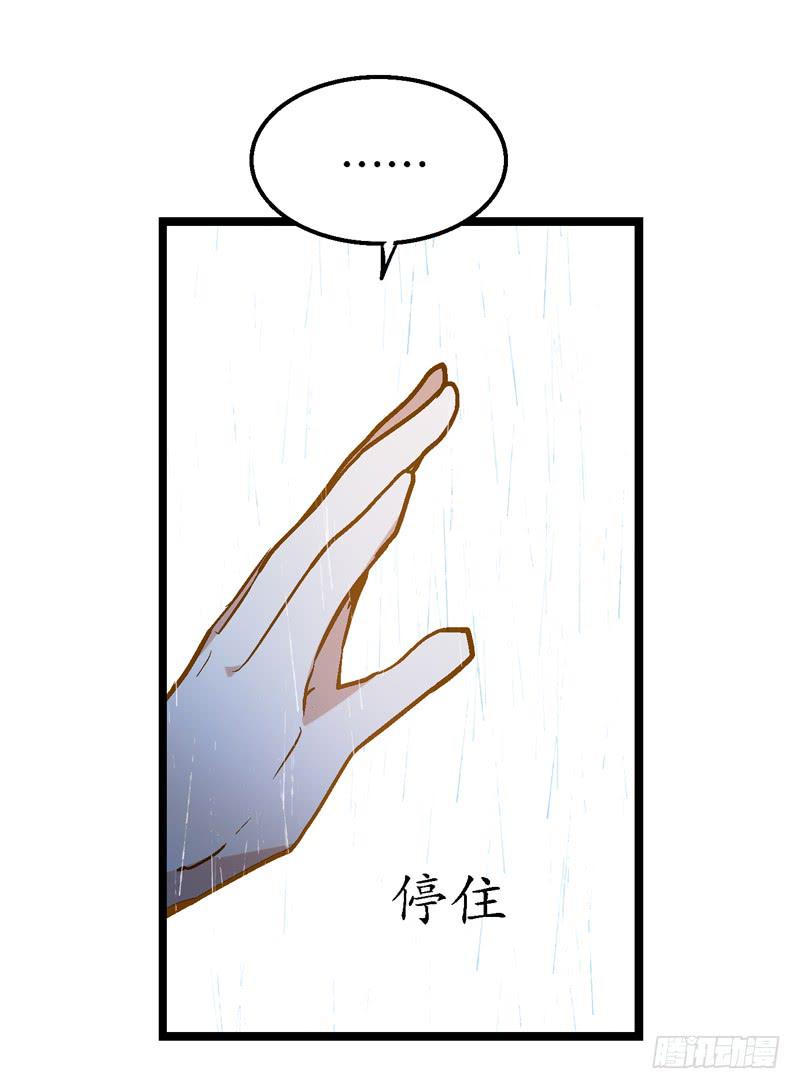 《宠爱我吧！兽医先生》第十五回 山雨欲来 第39页
