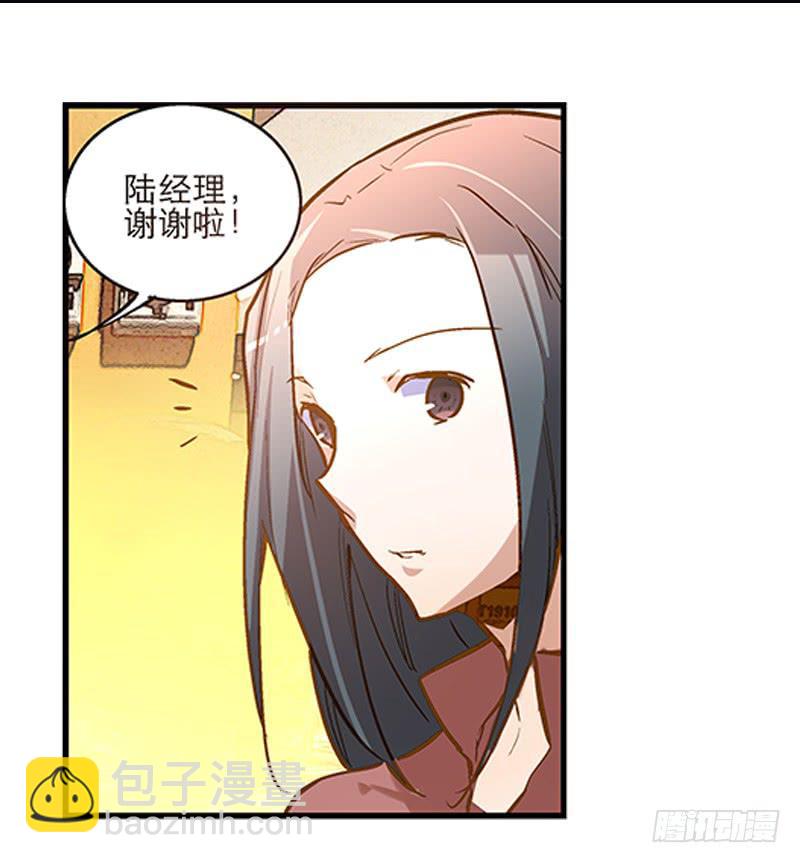 《宠爱我吧！兽医先生》第十五回 山雨欲来 第3页