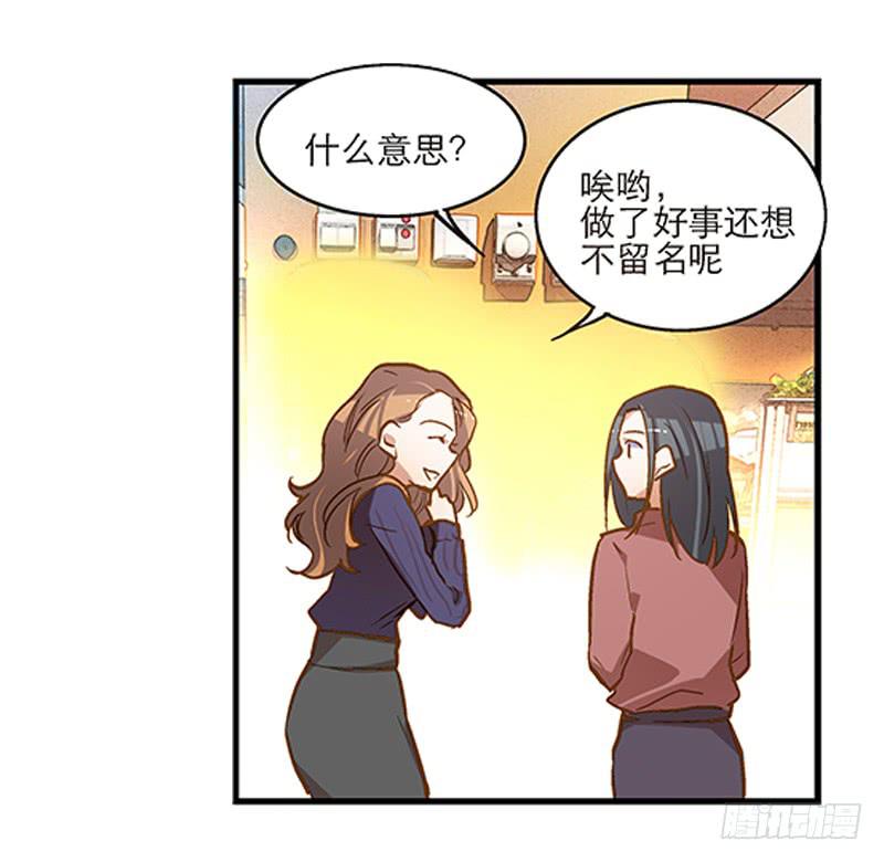 《宠爱我吧！兽医先生》第十五回 山雨欲来 第4页