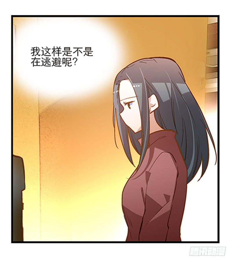 《宠爱我吧！兽医先生》第十五回 山雨欲来 第8页