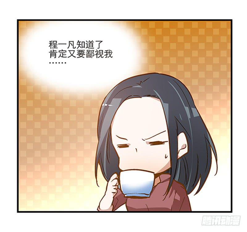 《宠爱我吧！兽医先生》第十五回 山雨欲来 第9页