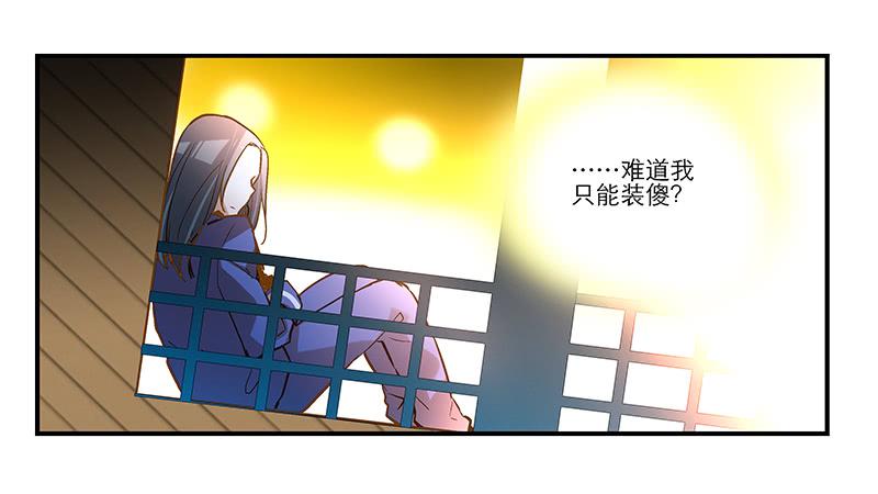 《宠爱我吧！兽医先生》第十四话 我煺出！ 第15页