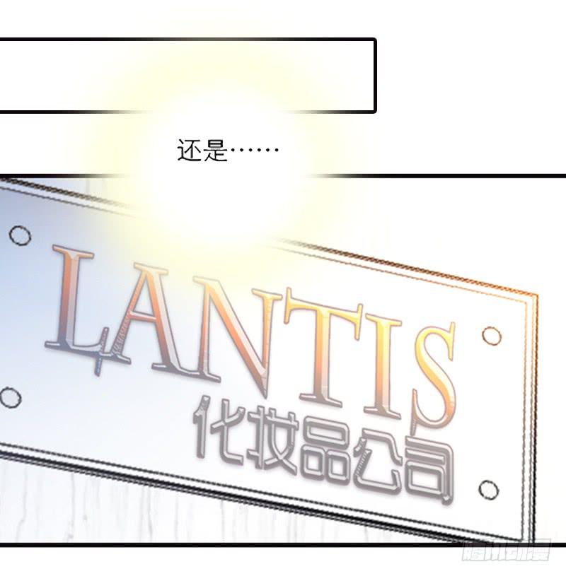 《宠爱我吧！兽医先生》第十四话 我煺出！ 第16页