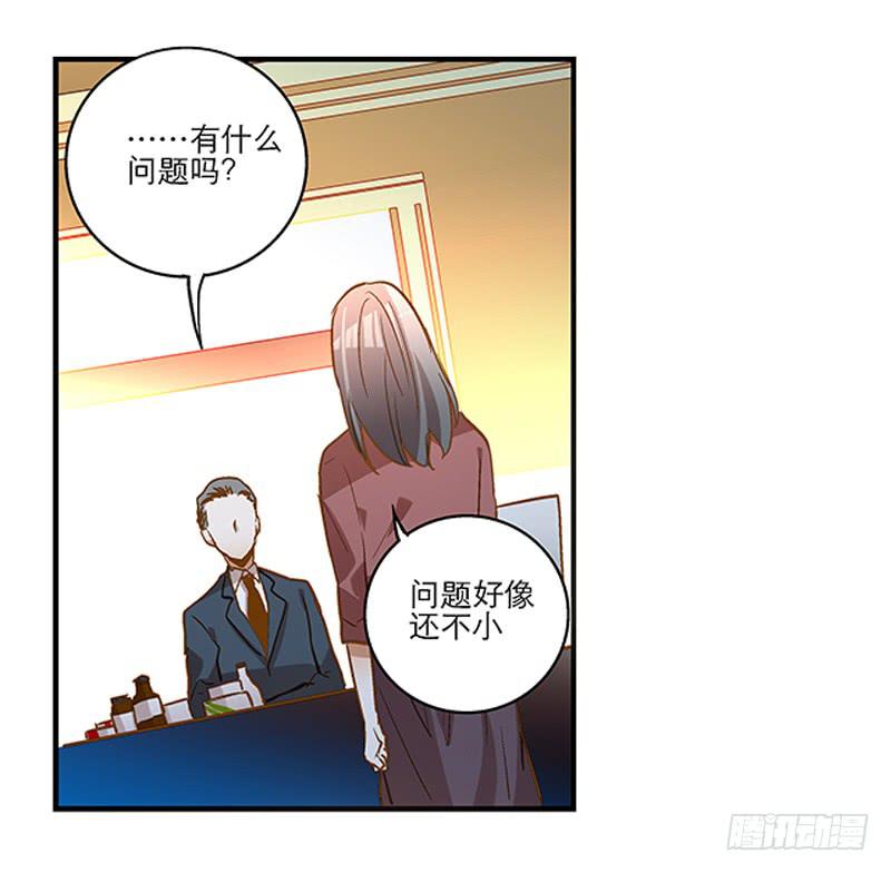 《宠爱我吧！兽医先生》第十四话 我煺出！ 第19页