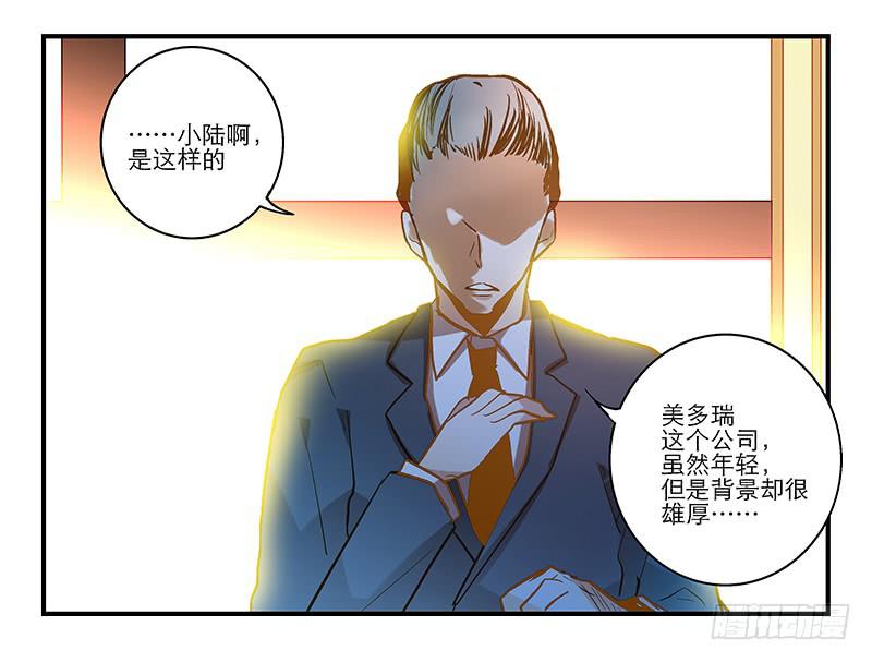 《宠爱我吧！兽医先生》第十四话 我煺出！ 第22页