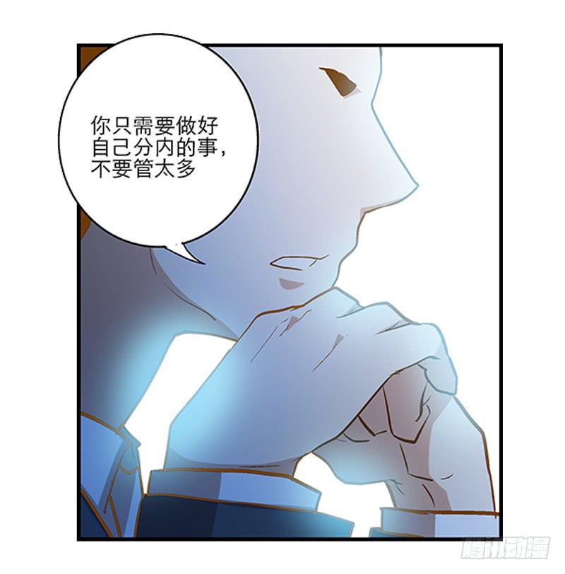 《宠爱我吧！兽医先生》第十四话 我煺出！ 第23页
