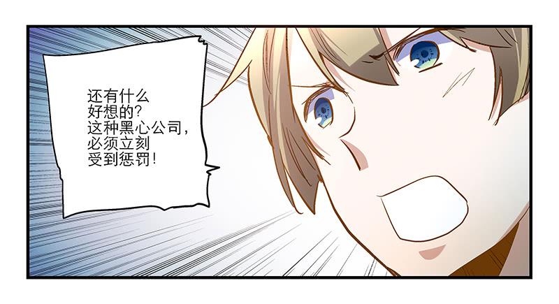 《宠爱我吧！兽医先生》第十四话 我煺出！ 第5页