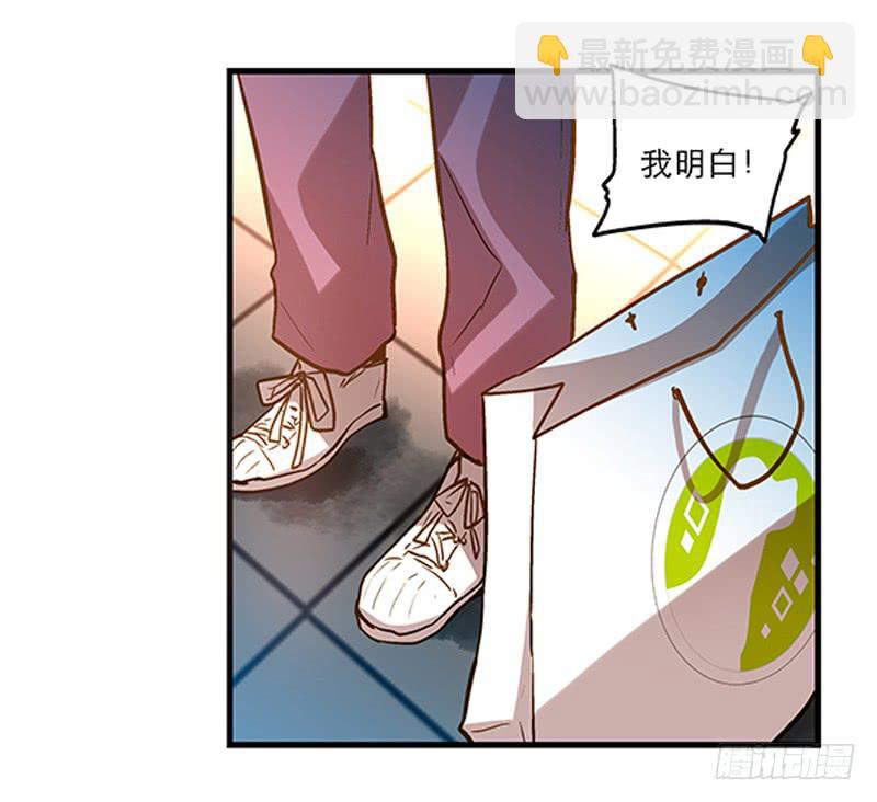 《宠爱我吧！兽医先生》第十四话 我煺出！ 第9页
