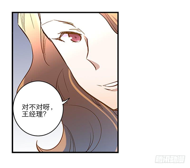 《宠爱我吧！兽医先生》第十九话 人人都爱暖男 第10页