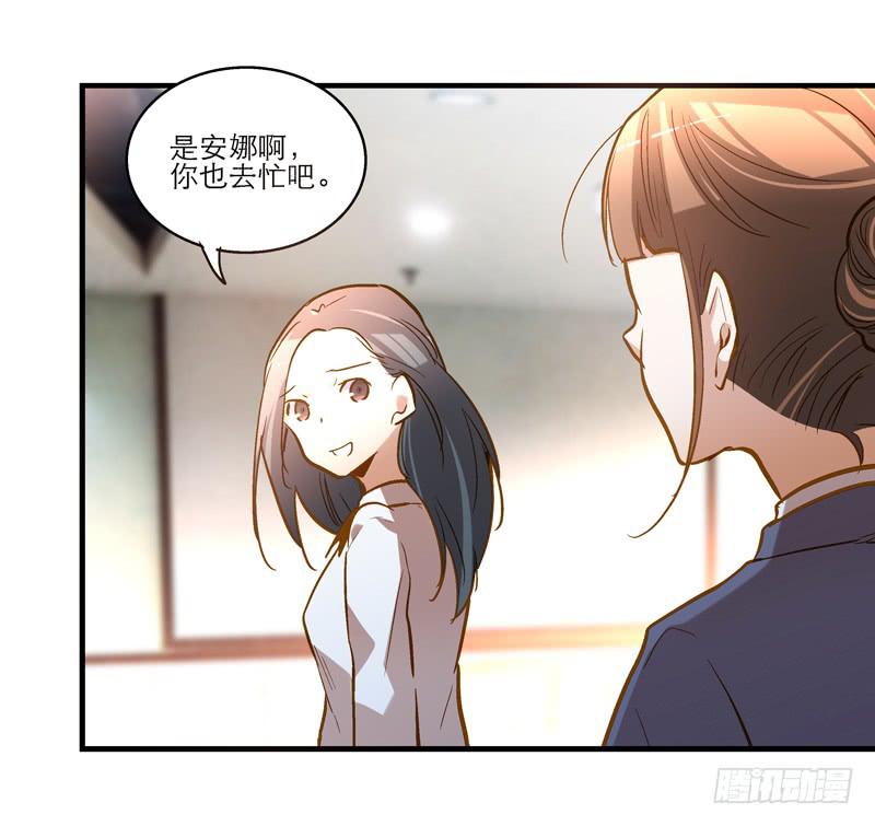 《宠爱我吧！兽医先生》第十九话 人人都爱暖男 第15页