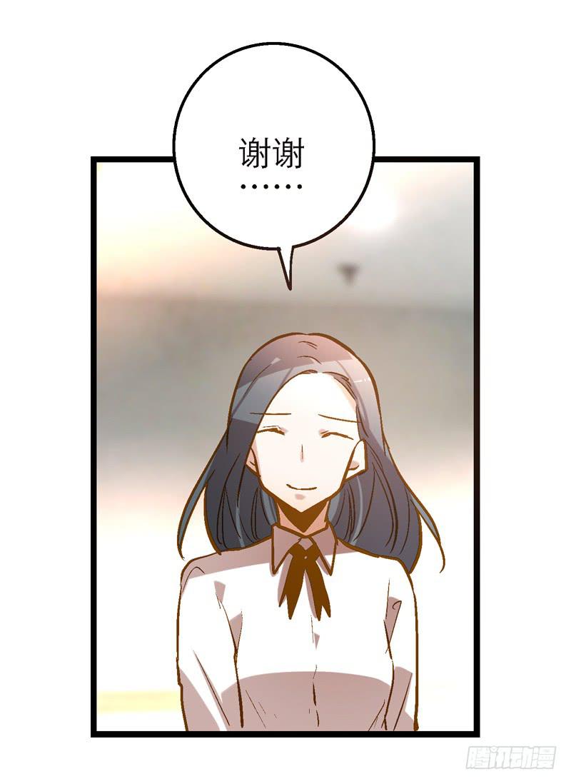 《宠爱我吧！兽医先生》第十九话 人人都爱暖男 第17页