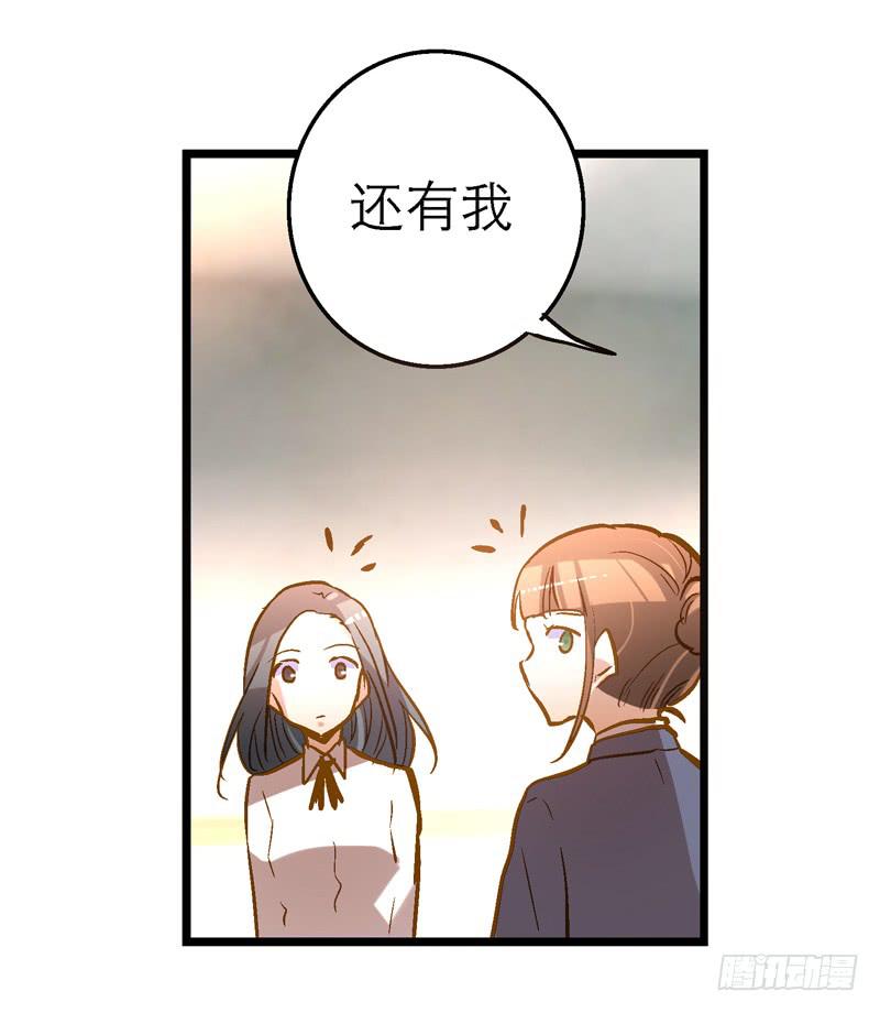 《宠爱我吧！兽医先生》第十九话 人人都爱暖男 第18页