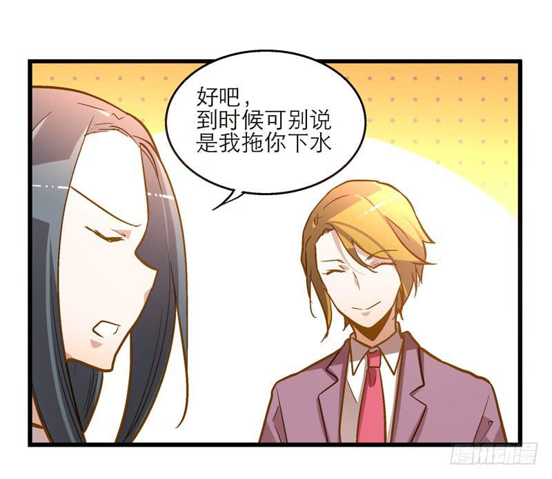 《宠爱我吧！兽医先生》第十九话 人人都爱暖男 第21页