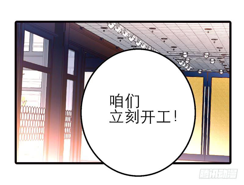 《宠爱我吧！兽医先生》第十九话 人人都爱暖男 第22页