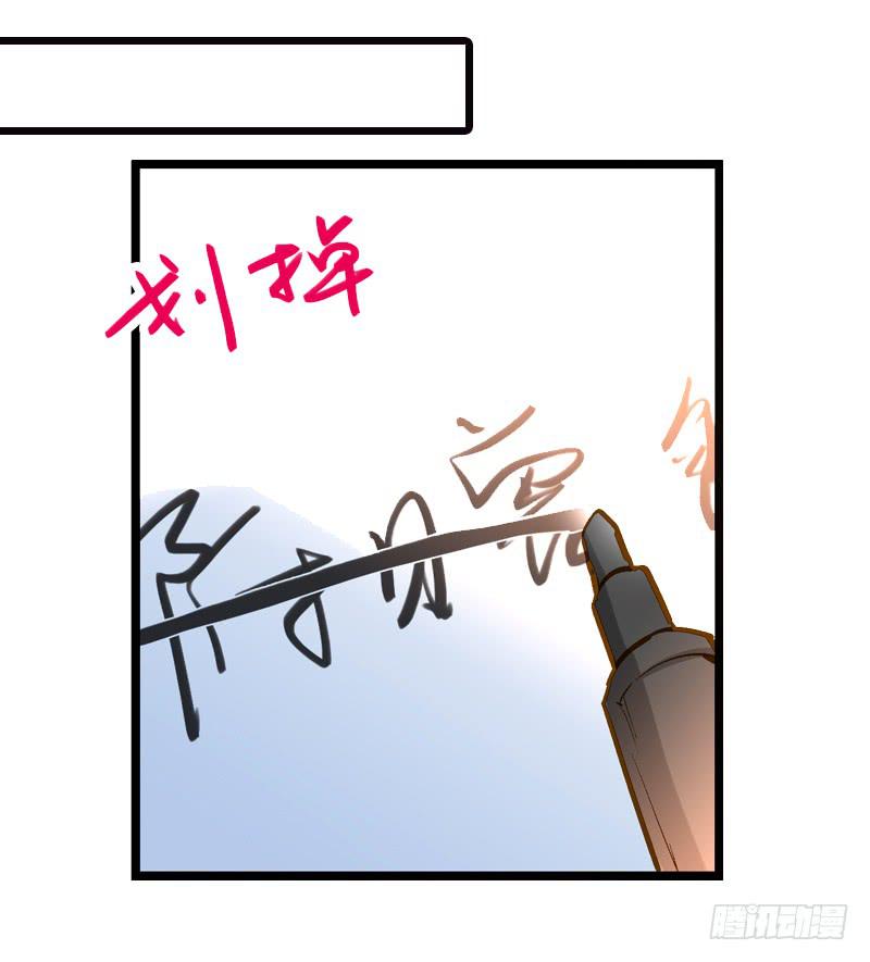 《宠爱我吧！兽医先生》第十九话 人人都爱暖男 第23页