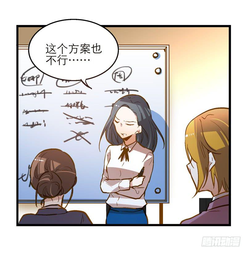 《宠爱我吧！兽医先生》第十九话 人人都爱暖男 第24页