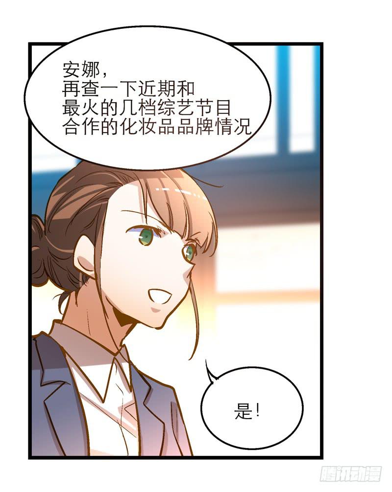 《宠爱我吧！兽医先生》第十九话 人人都爱暖男 第25页