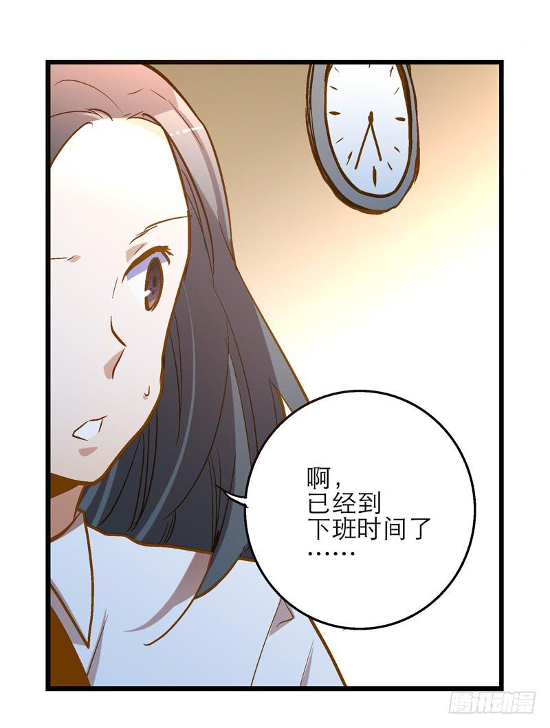 《宠爱我吧！兽医先生》第十九话 人人都爱暖男 第27页