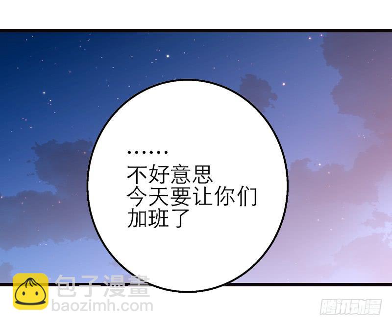 《宠爱我吧！兽医先生》第十九话 人人都爱暖男 第28页