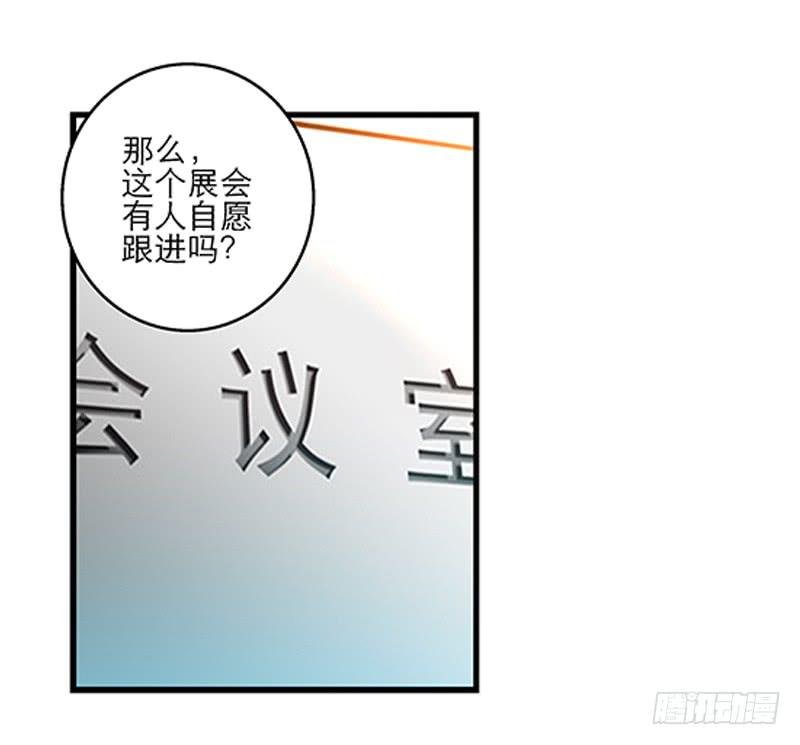 《宠爱我吧！兽医先生》第十九话 人人都爱暖男 第2页