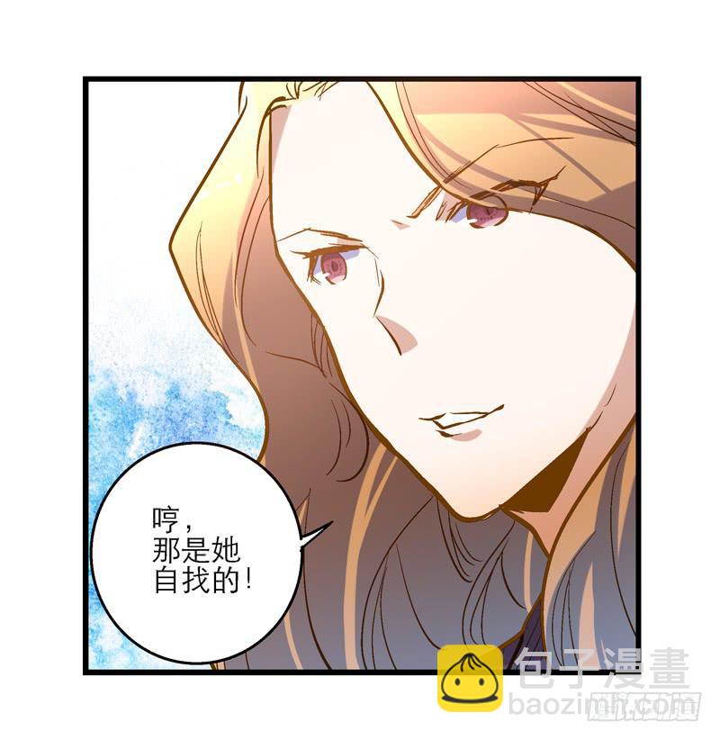 《宠爱我吧！兽医先生》第十九话 人人都爱暖男 第30页
