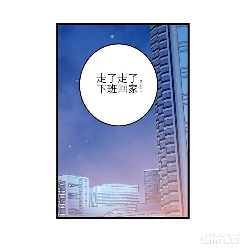 《宠爱我吧！兽医先生》第十九话 人人都爱暖男 第31页