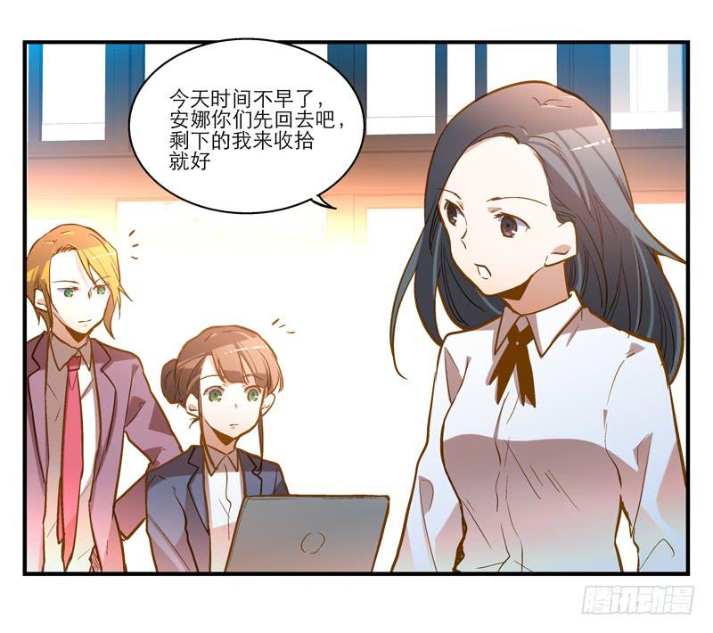 《宠爱我吧！兽医先生》第十九话 人人都爱暖男 第33页