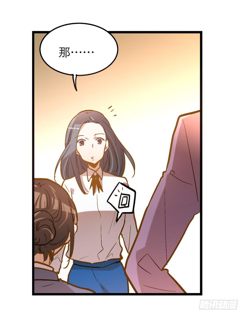 《宠爱我吧！兽医先生》第十九话 人人都爱暖男 第35页