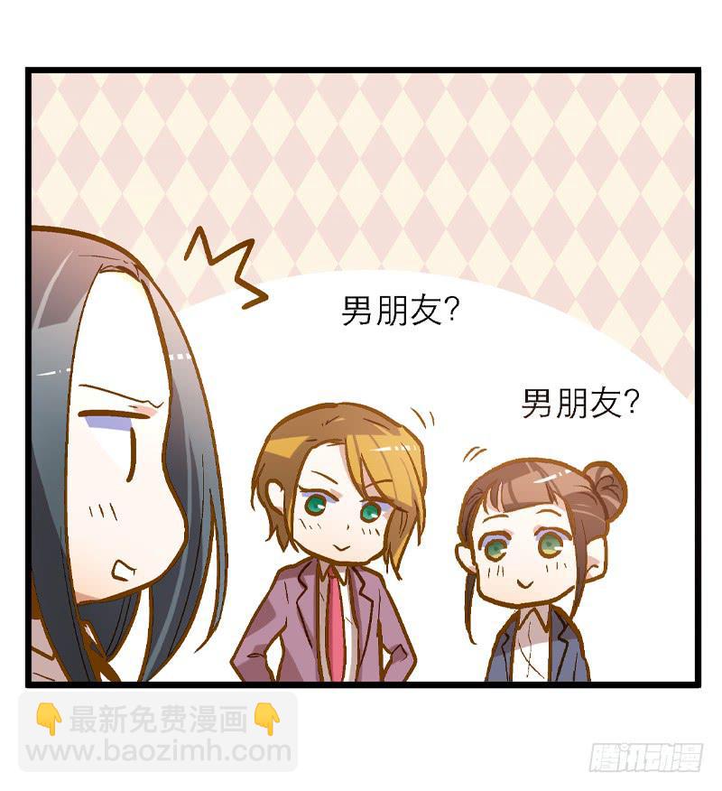 《宠爱我吧！兽医先生》第十九话 人人都爱暖男 第38页
