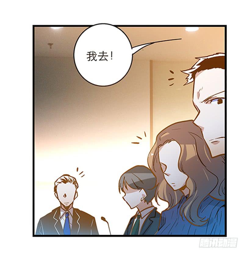 《宠爱我吧！兽医先生》第十九话 人人都爱暖男 第3页