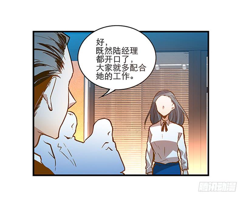 《宠爱我吧！兽医先生》第十九话 人人都爱暖男 第6页