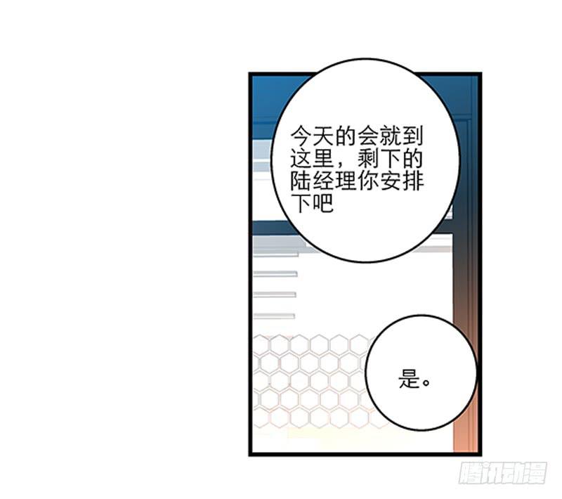 《宠爱我吧！兽医先生》第十九话 人人都爱暖男 第7页