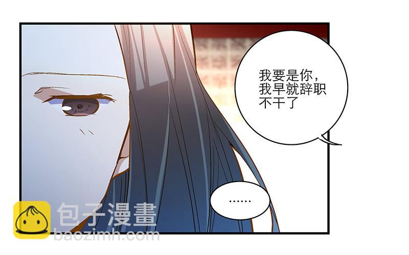 《宠爱我吧！兽医先生》第十六话 被好闺蜜卖了？ 第11页