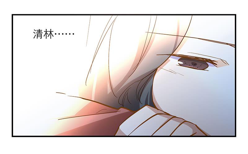 《宠爱我吧！兽医先生》第十六话 被好闺蜜卖了？ 第13页