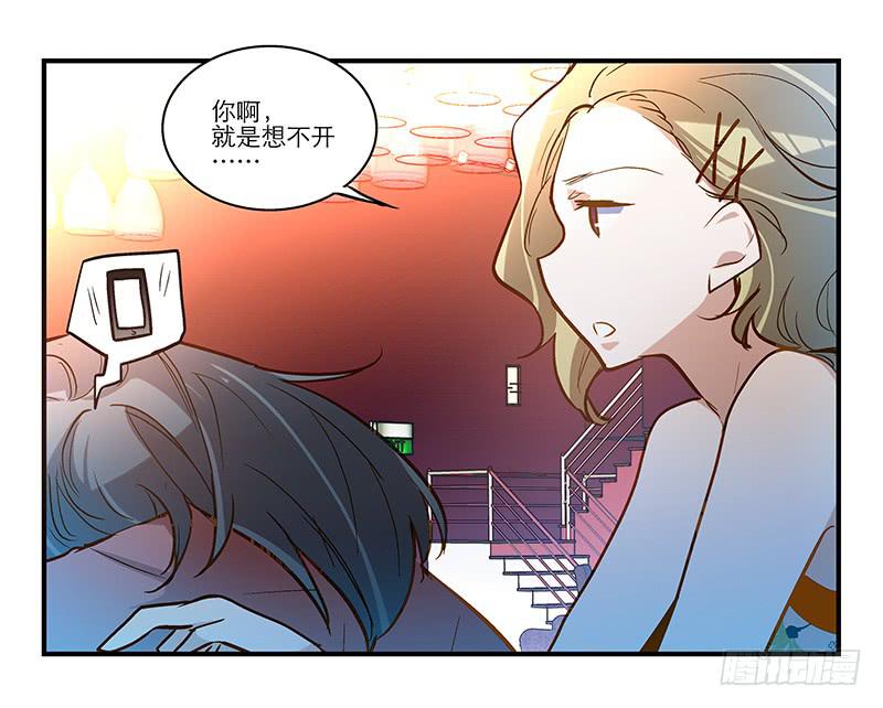 《宠爱我吧！兽医先生》第十六话 被好闺蜜卖了？ 第14页