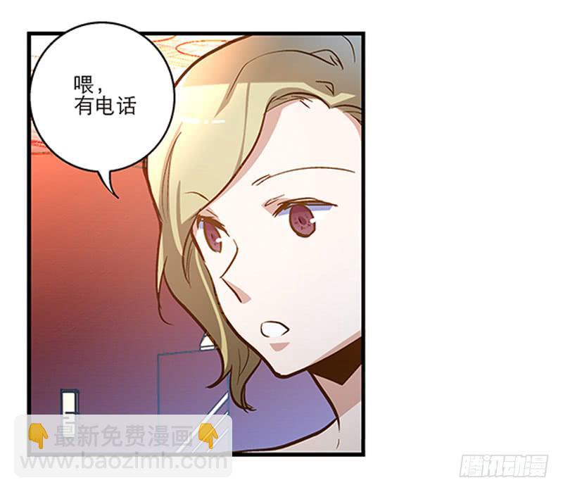 《宠爱我吧！兽医先生》第十六话 被好闺蜜卖了？ 第15页