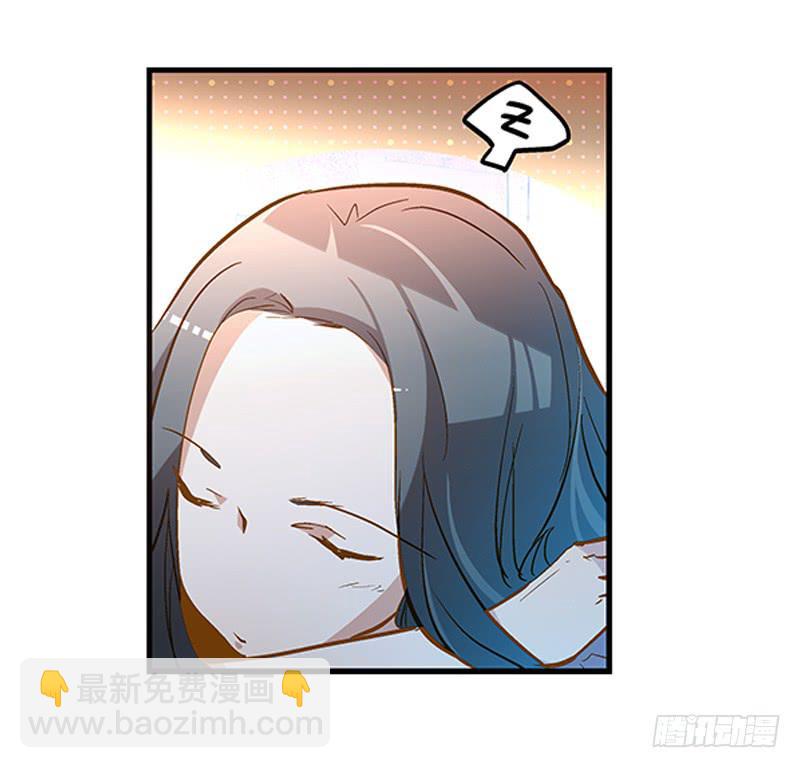 《宠爱我吧！兽医先生》第十六话 被好闺蜜卖了？ 第16页