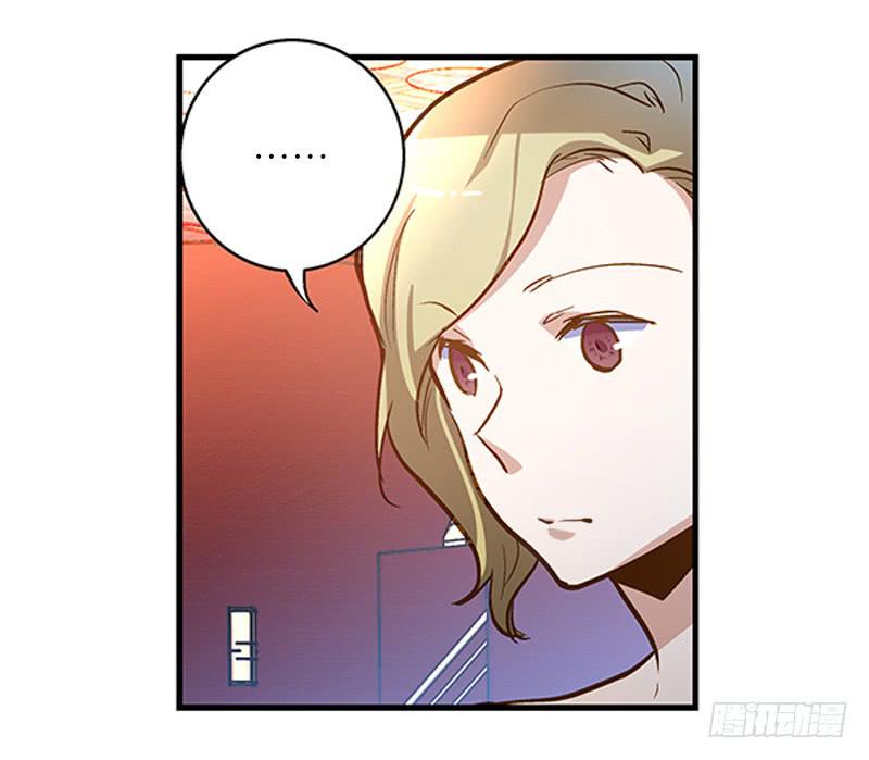 《宠爱我吧！兽医先生》第十六话 被好闺蜜卖了？ 第17页