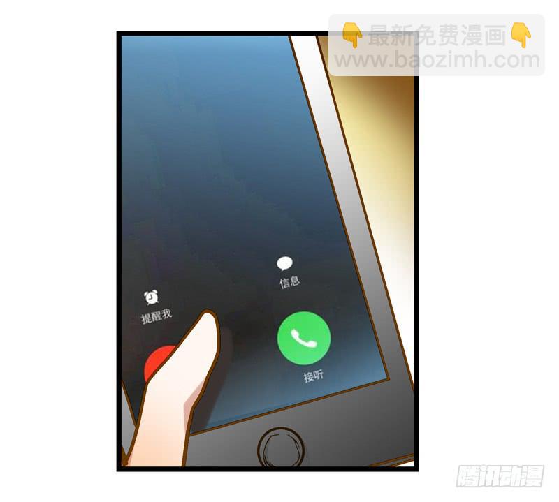 《宠爱我吧！兽医先生》第十六话 被好闺蜜卖了？ 第18页