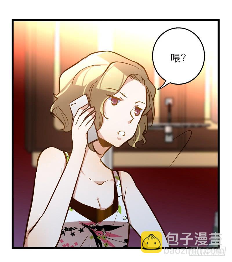 《宠爱我吧！兽医先生》第十六话 被好闺蜜卖了？ 第19页